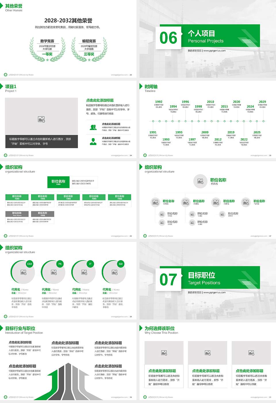 山西财经大学教师/学生通用个人简历PPT模板下载16:9格式幻灯片预览图4