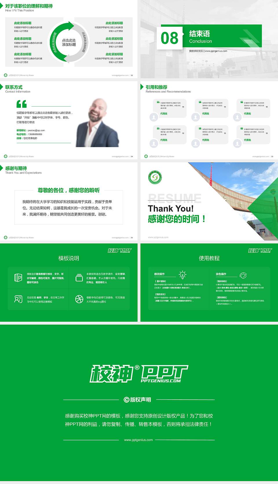 山西财经大学教师/学生通用个人简历PPT模板下载16:9格式幻灯片预览图5