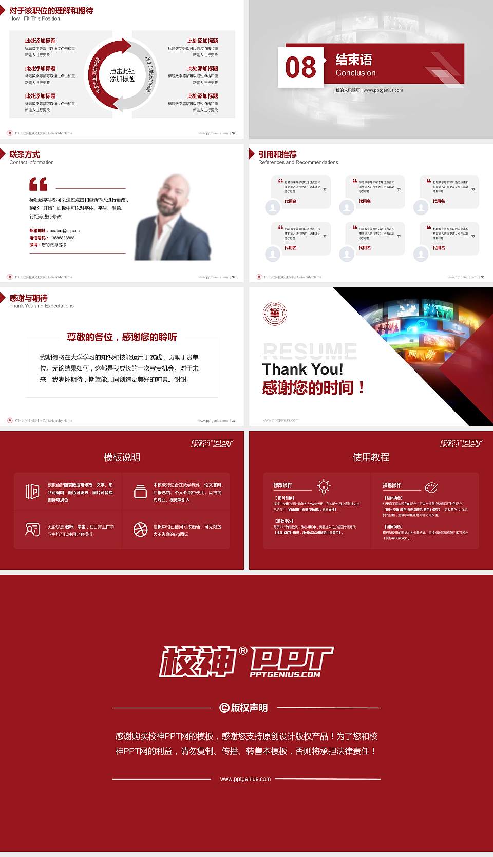 广州华立科技职业学院教师/学生通用个人简历PPT模板下载16:9格式幻灯片预览图5