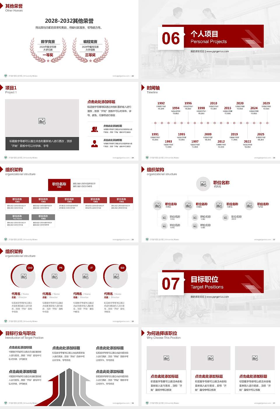 济南护理职业学院教师/学生通用个人简历PPT模板下载16:9格式幻灯片预览图4