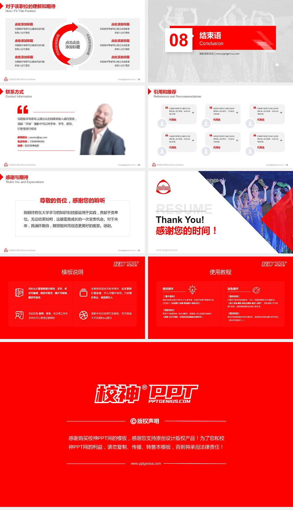 新疆艺术学院教师/学生通用个人简历PPT模板下载16:9格式幻灯片预览图5