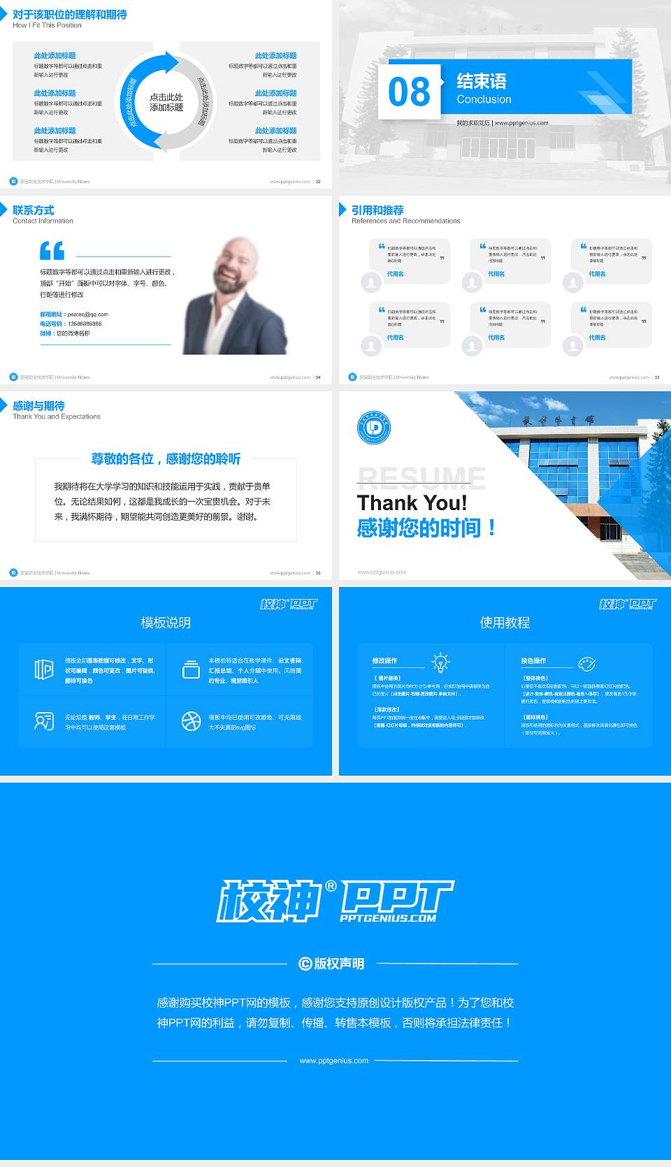 罗定职业技术学院教师/学生通用个人简历PPT模板下载16:9格式幻灯片预览图5