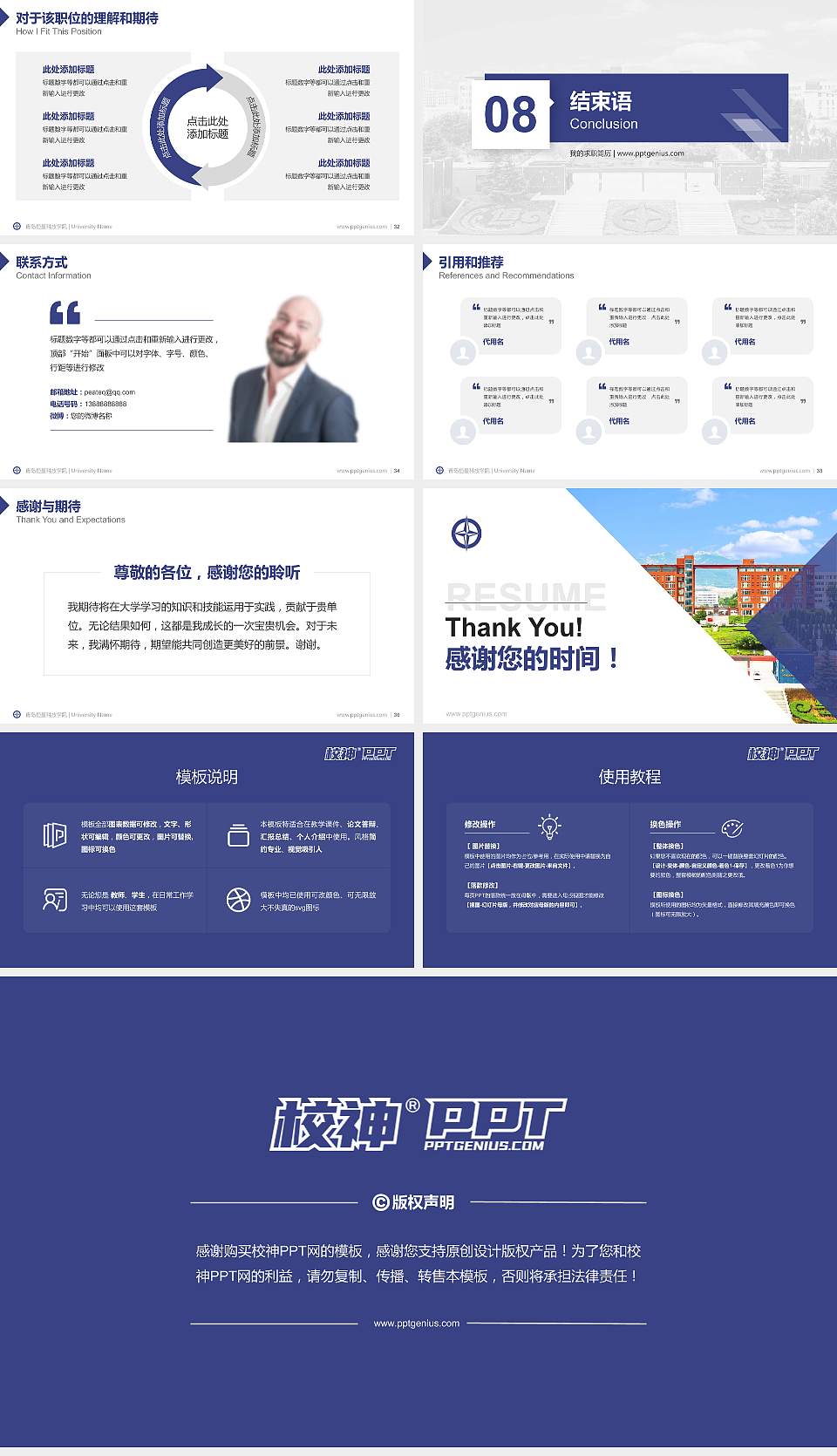 青岛恒星科技学院教师/学生通用个人简历PPT模板下载16:9格式幻灯片预览图5
