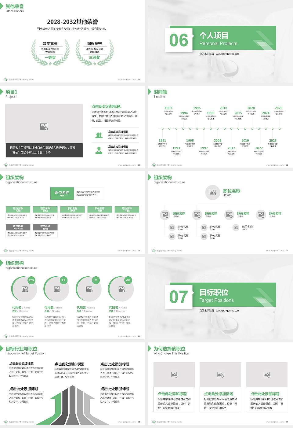 长治医学院教师/学生通用个人简历PPT模板下载16:9格式幻灯片预览图4