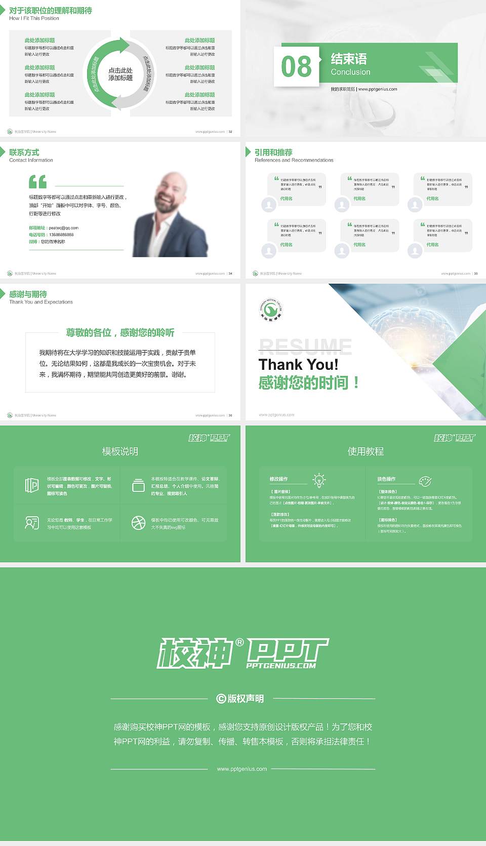 长治医学院教师/学生通用个人简历PPT模板下载16:9格式幻灯片预览图5