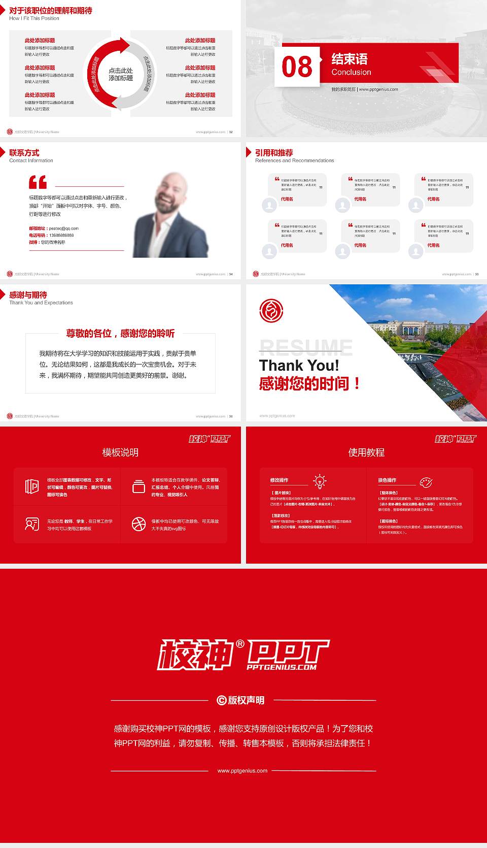 成都文理学院教师/学生通用个人简历PPT模板下载16:9格式幻灯片预览图5