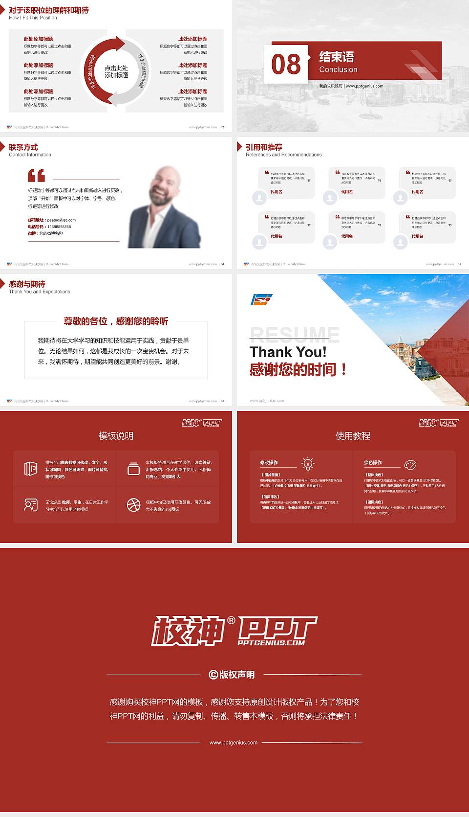 青岛航空科技职业学院教师/学生通用个人简历PPT模板下载16:9格式幻灯片预览图5