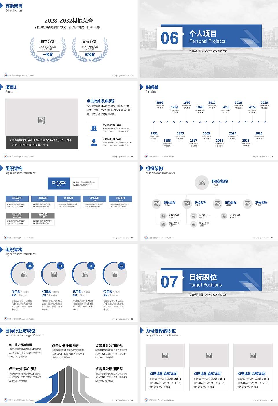 银川科技学院教师/学生通用个人简历PPT模板下载16:9格式幻灯片预览图4