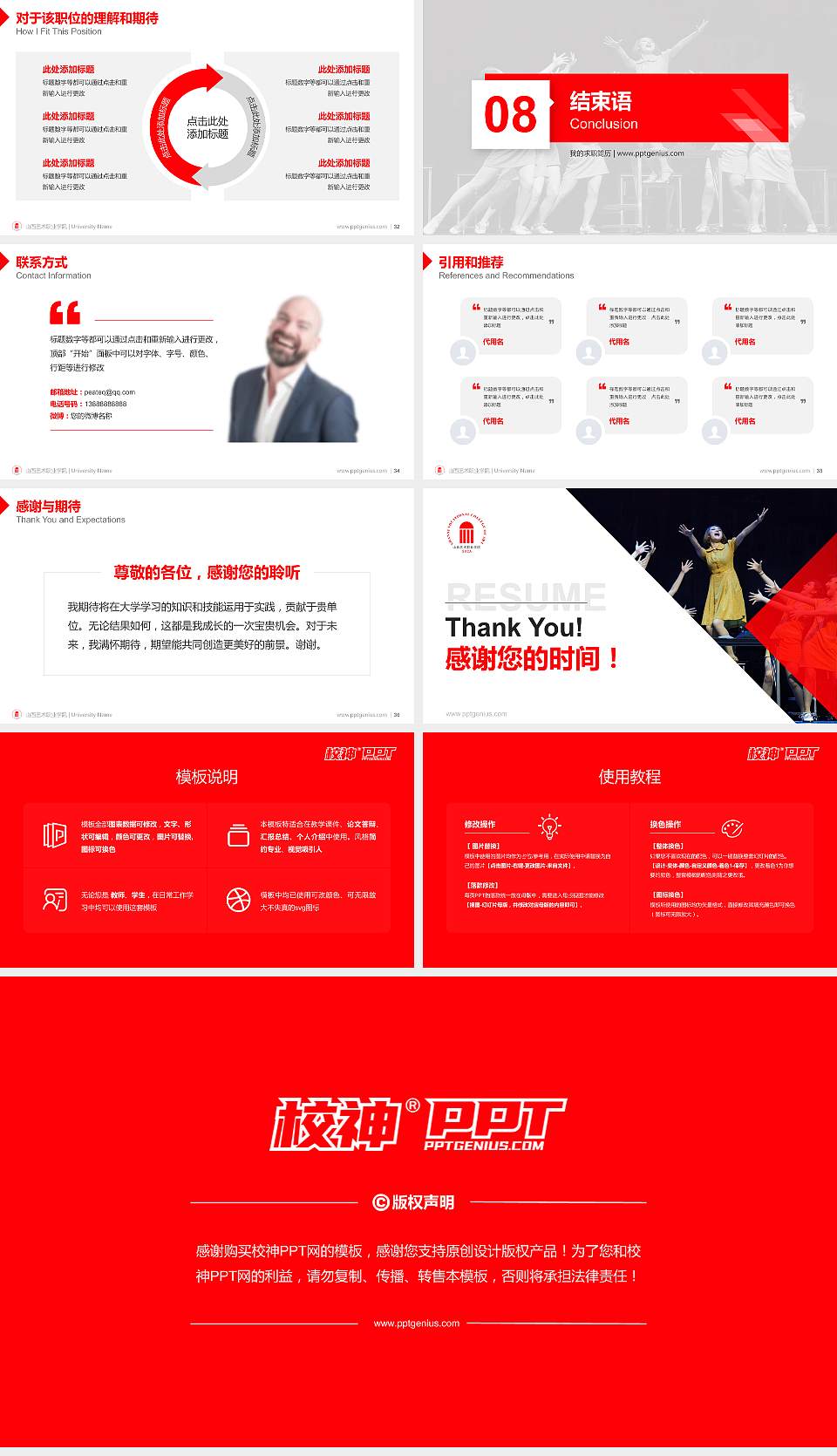 山西艺术职业学院教师/学生通用个人简历PPT模板下载16:9格式幻灯片预览图5