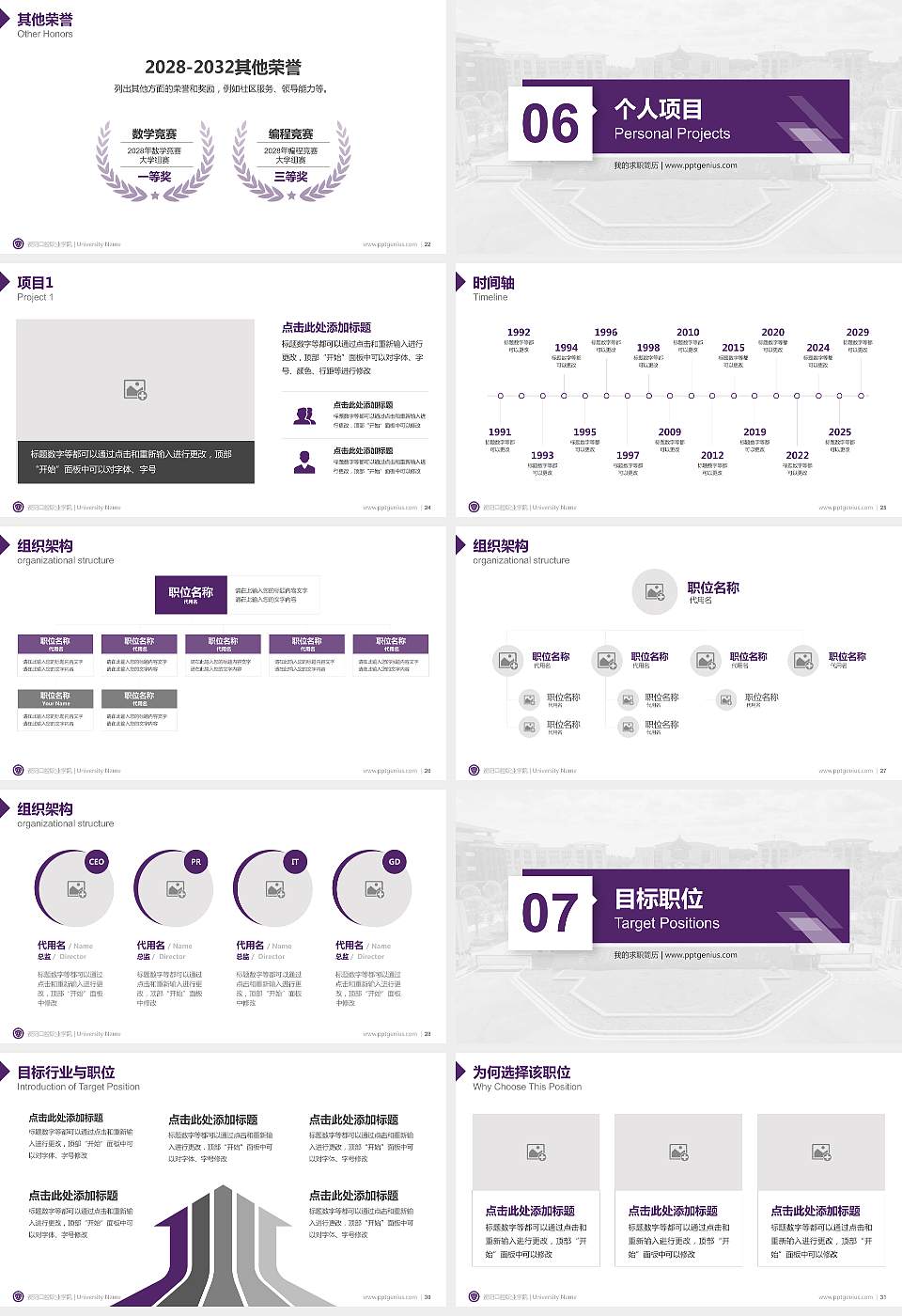 资阳口腔职业学院教师/学生通用个人简历PPT模板下载16:9格式幻灯片预览图4