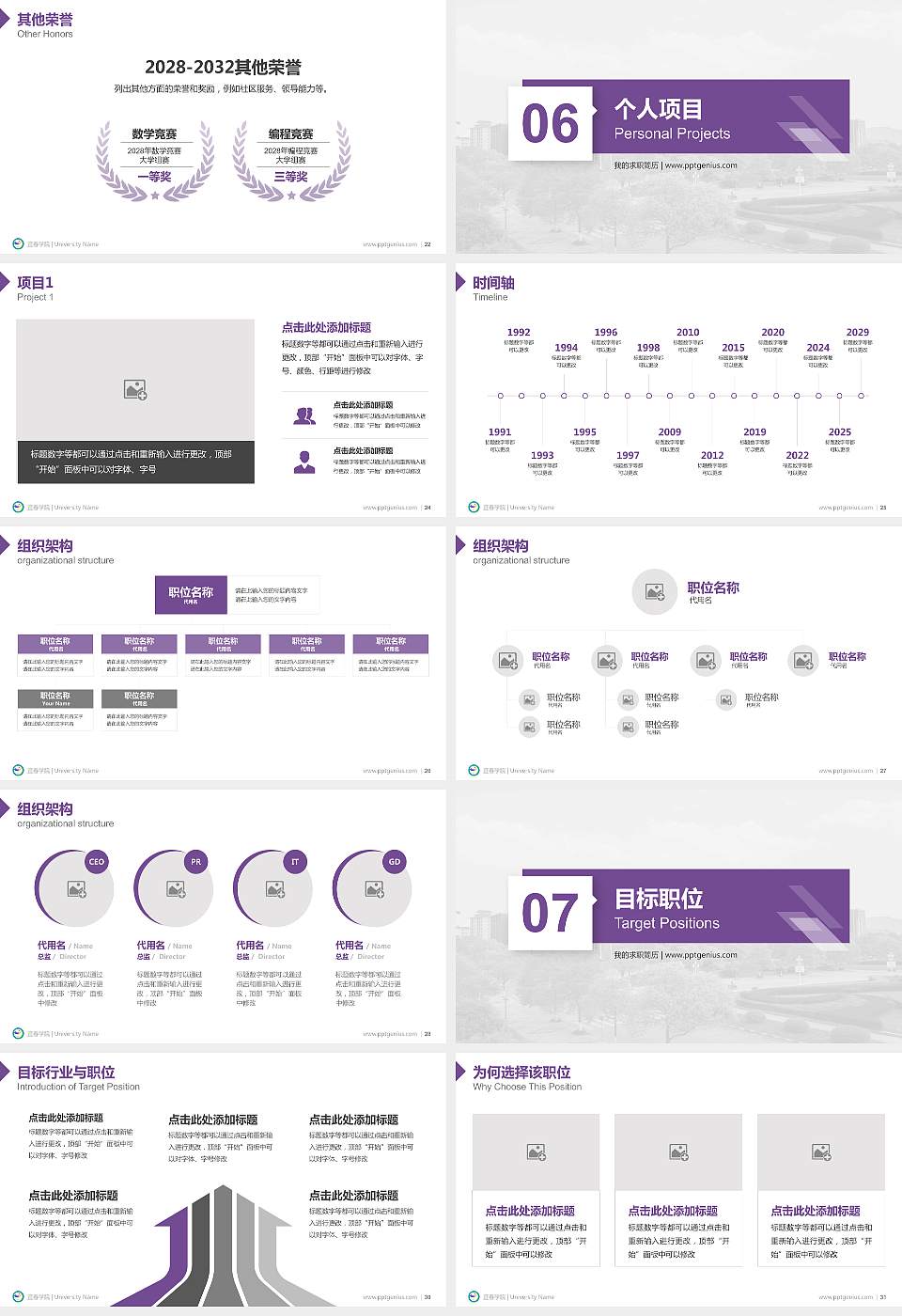 宜春学院教师/学生通用个人简历PPT模板下载16:9格式幻灯片预览图4