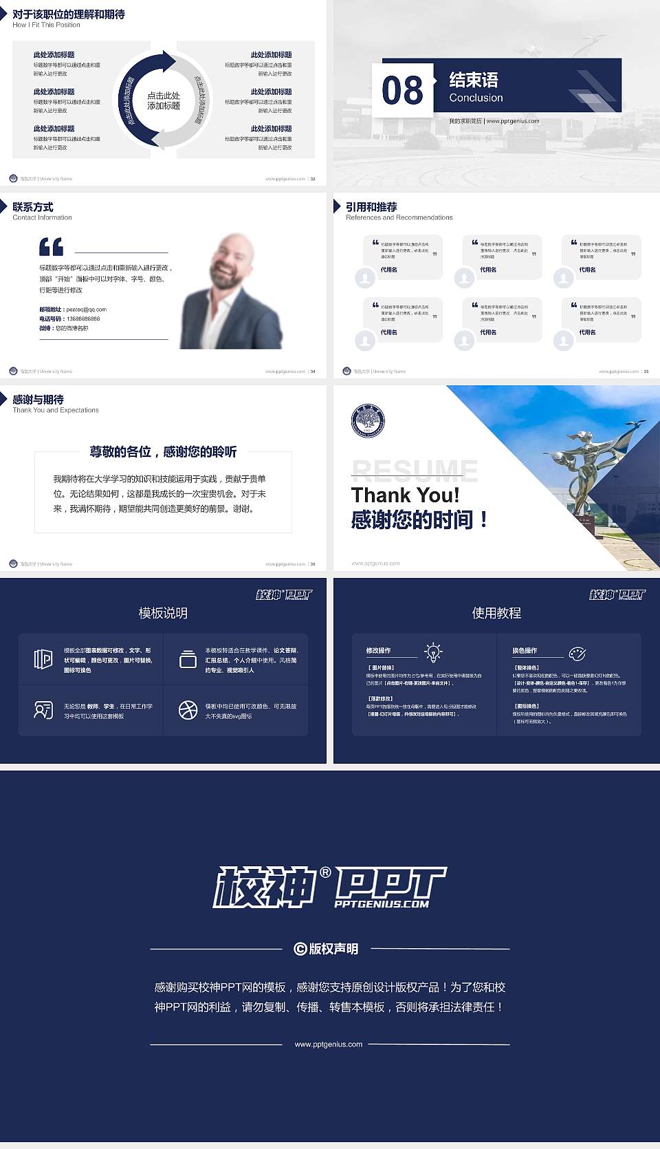 南昌大学教师/学生通用个人简历PPT模板下载16:9格式幻灯片预览图5