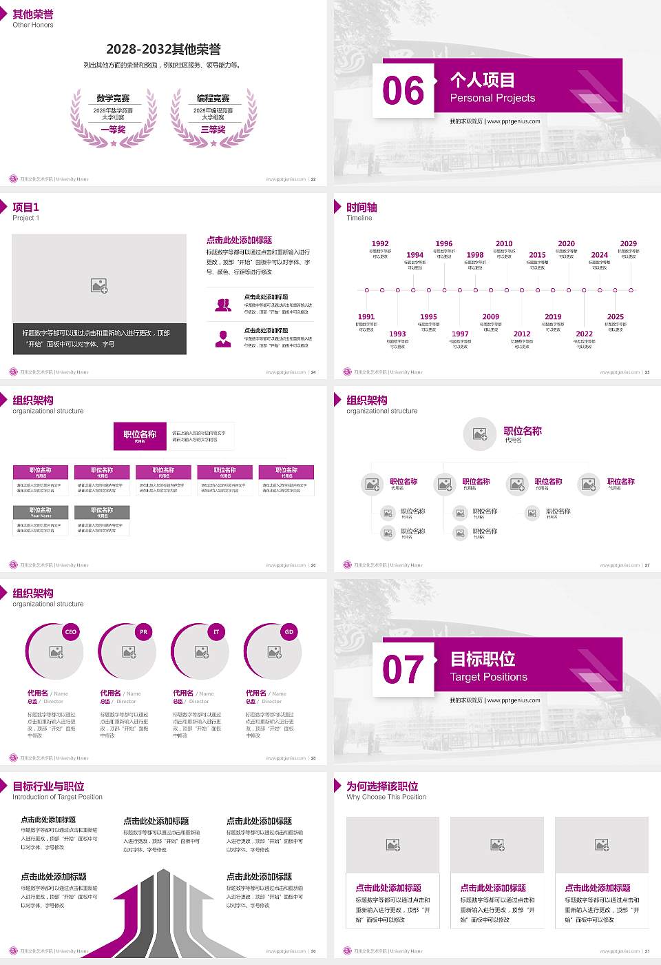 四川文化艺术学院教师/学生通用个人简历PPT模板下载16:9格式幻灯片预览图4
