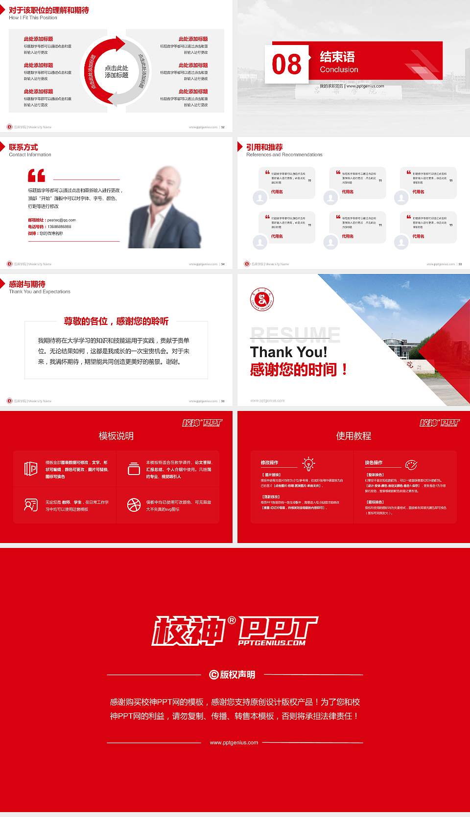 吕梁学院教师/学生通用个人简历PPT模板下载16:9格式幻灯片预览图5