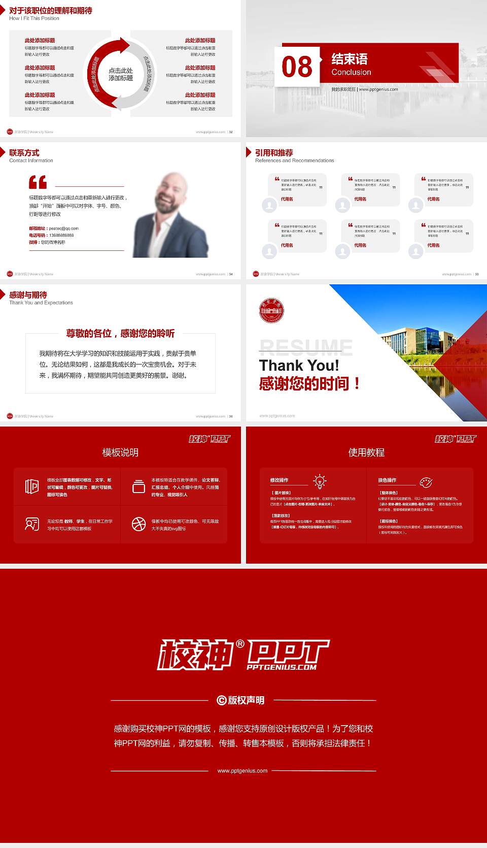 新余学院教师/学生通用个人简历PPT模板下载16:9格式幻灯片预览图5
