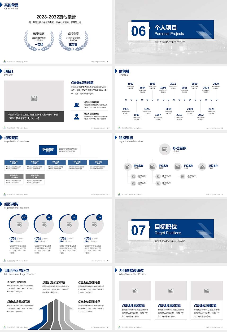 昆山杜克大学教师/学生通用个人简历PPT模板下载16:9格式幻灯片预览图4