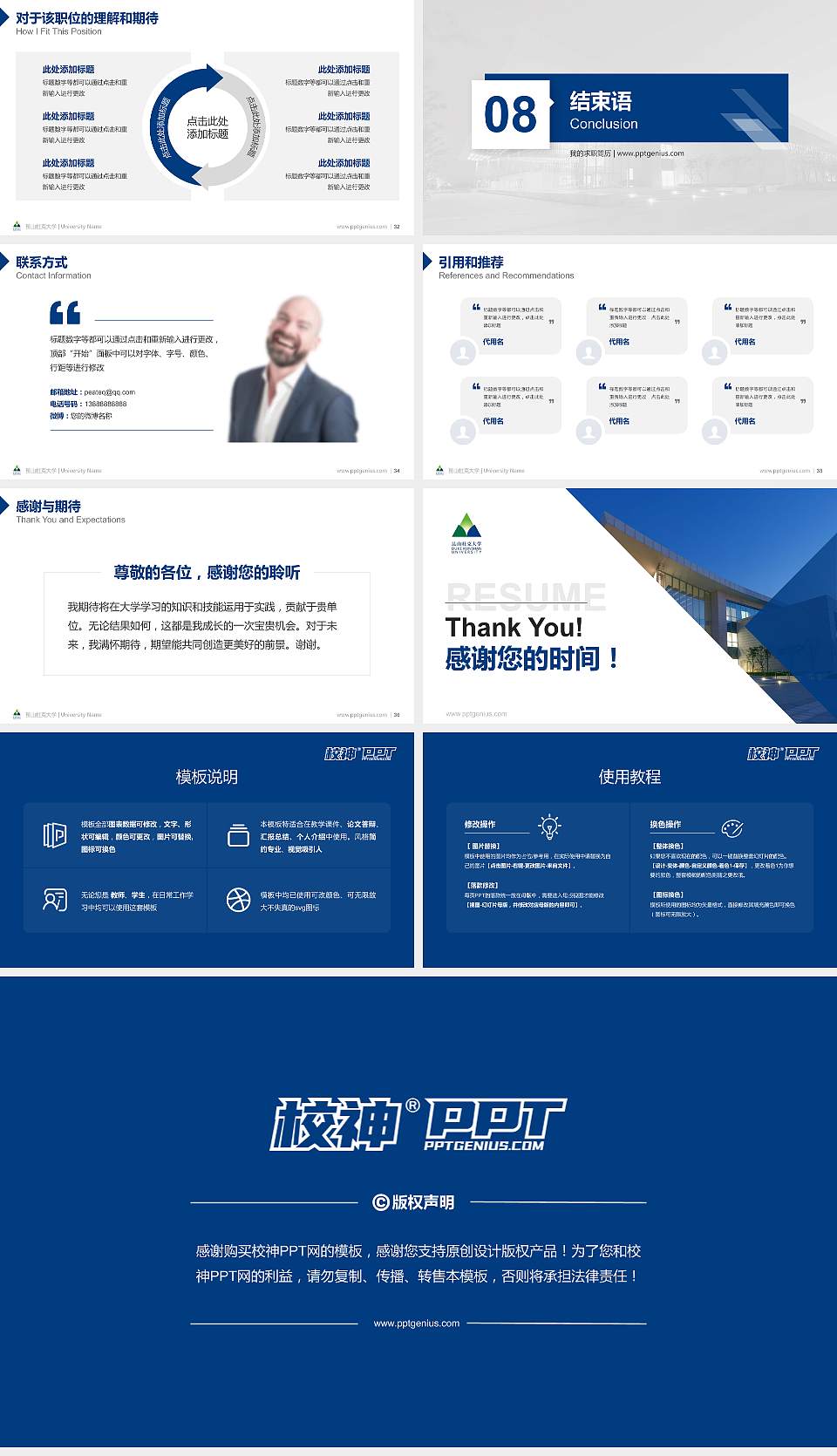 昆山杜克大学教师/学生通用个人简历PPT模板下载16:9格式幻灯片预览图5