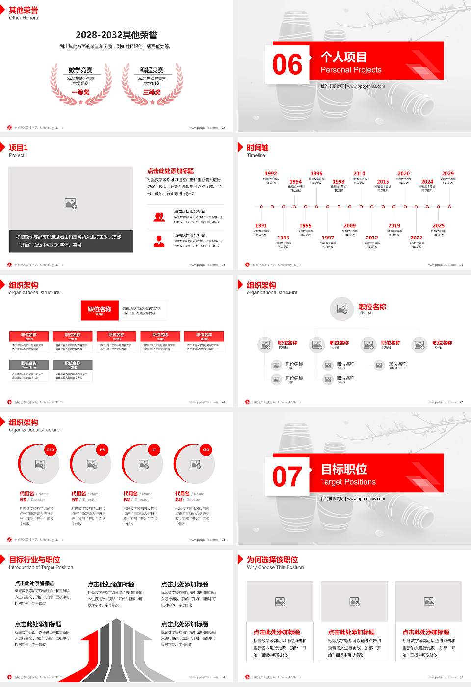 安徽艺术职业学院教师/学生通用个人简历PPT模板下载16:9格式幻灯片预览图4