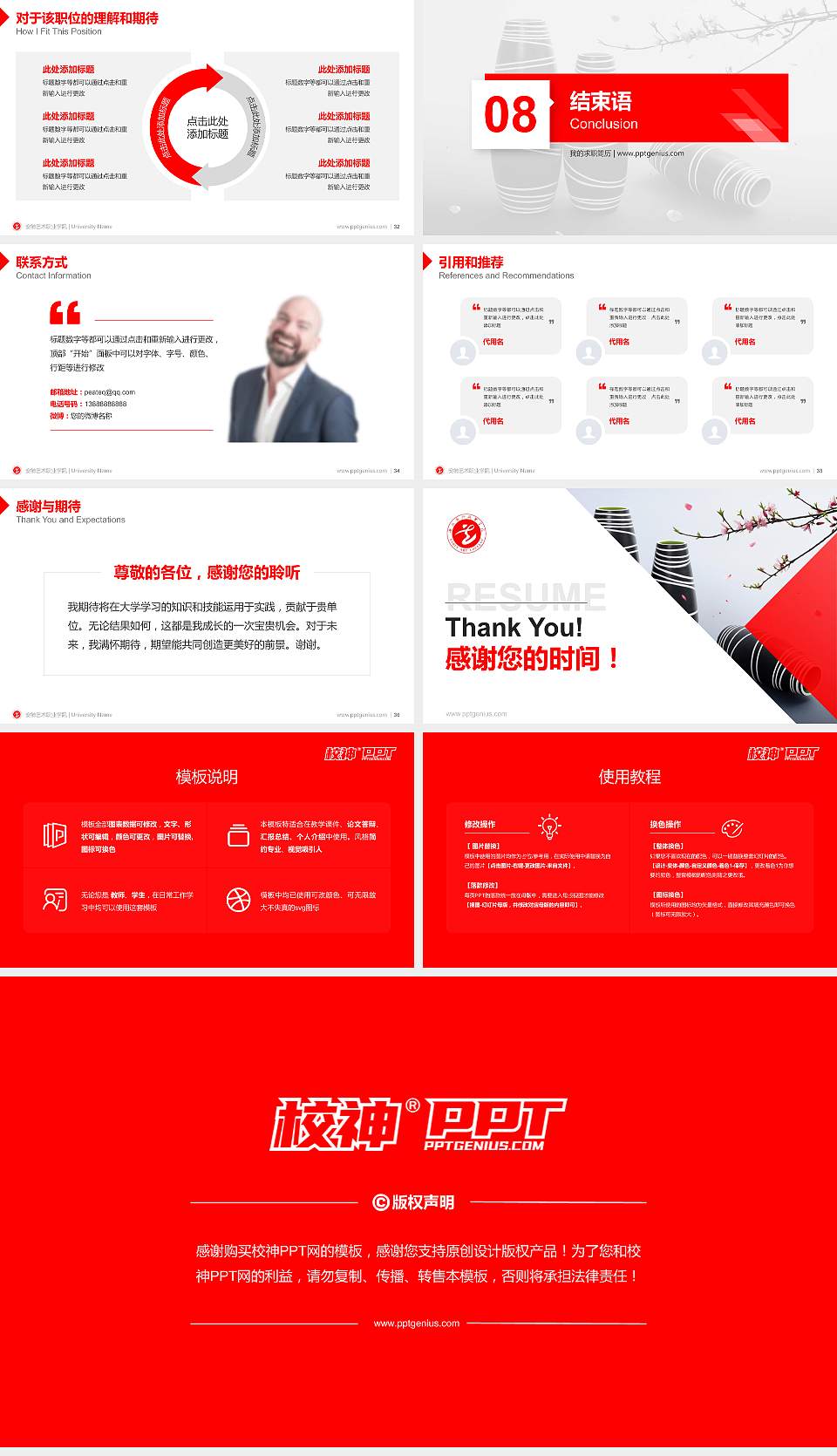 安徽艺术职业学院教师/学生通用个人简历PPT模板下载16:9格式幻灯片预览图5