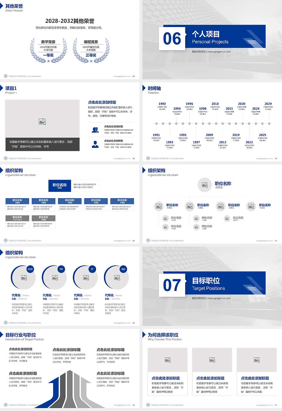 西南财经大学天府学院教师/学生通用个人简历PPT模板下载16:9格式幻灯片预览图4