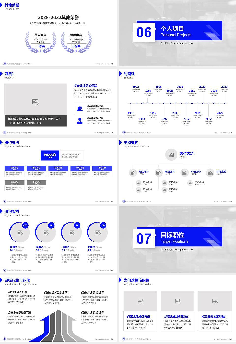 亳州职业技术学院教师/学生通用个人简历PPT模板下载16:9格式幻灯片预览图4