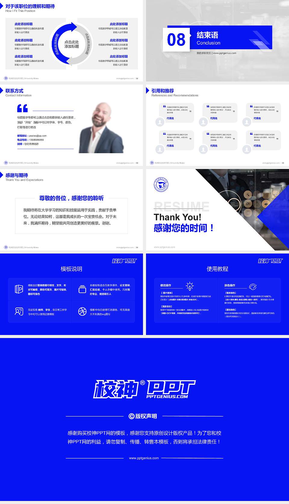 亳州职业技术学院教师/学生通用个人简历PPT模板下载16:9格式幻灯片预览图5