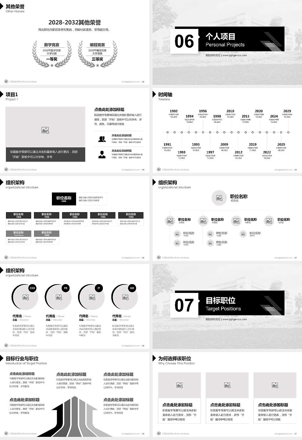 江西科技学院教师/学生通用个人简历PPT模板下载16:9格式幻灯片预览图4