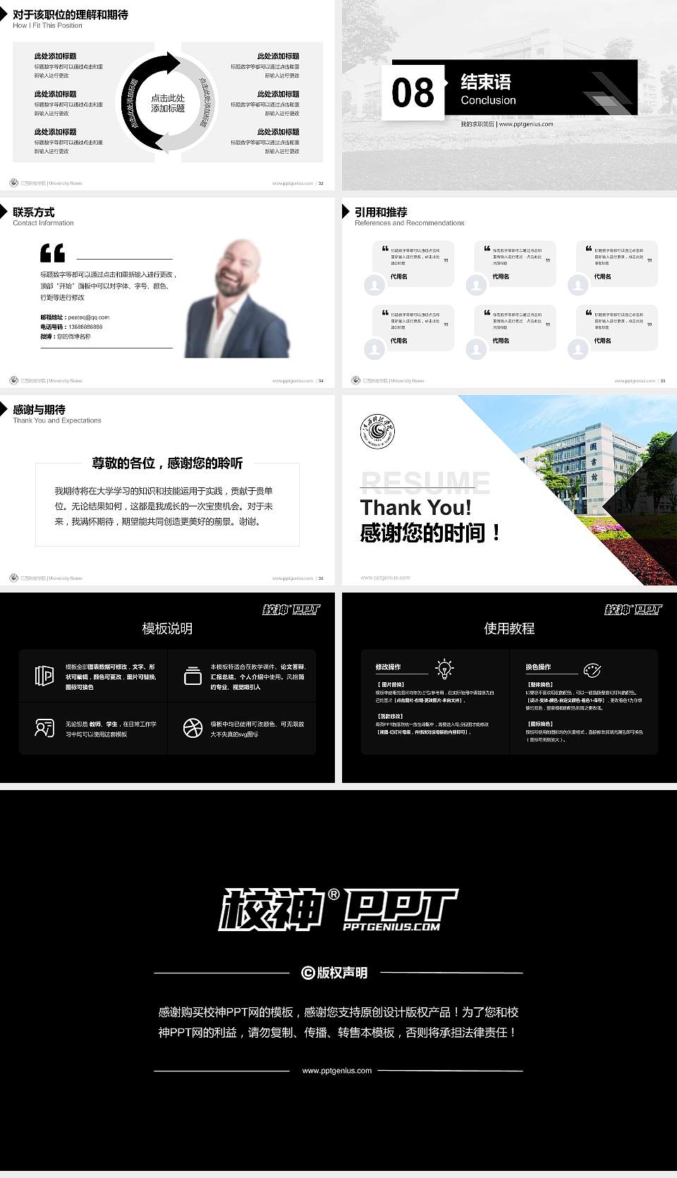 江西科技学院教师/学生通用个人简历PPT模板下载16:9格式幻灯片预览图5