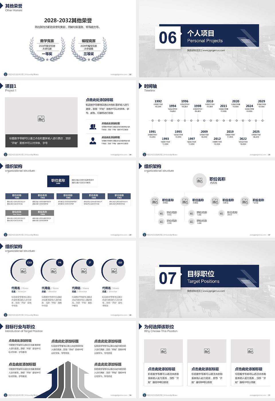 塔里木职业技术学院教师/学生通用个人简历PPT模板下载16:9格式幻灯片预览图4