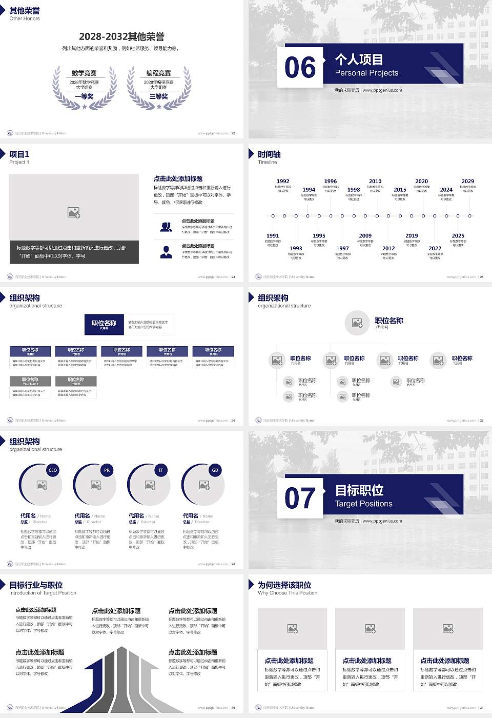 临汾职业技术学院教师/学生通用个人简历PPT模板下载16:9格式幻灯片预览图4