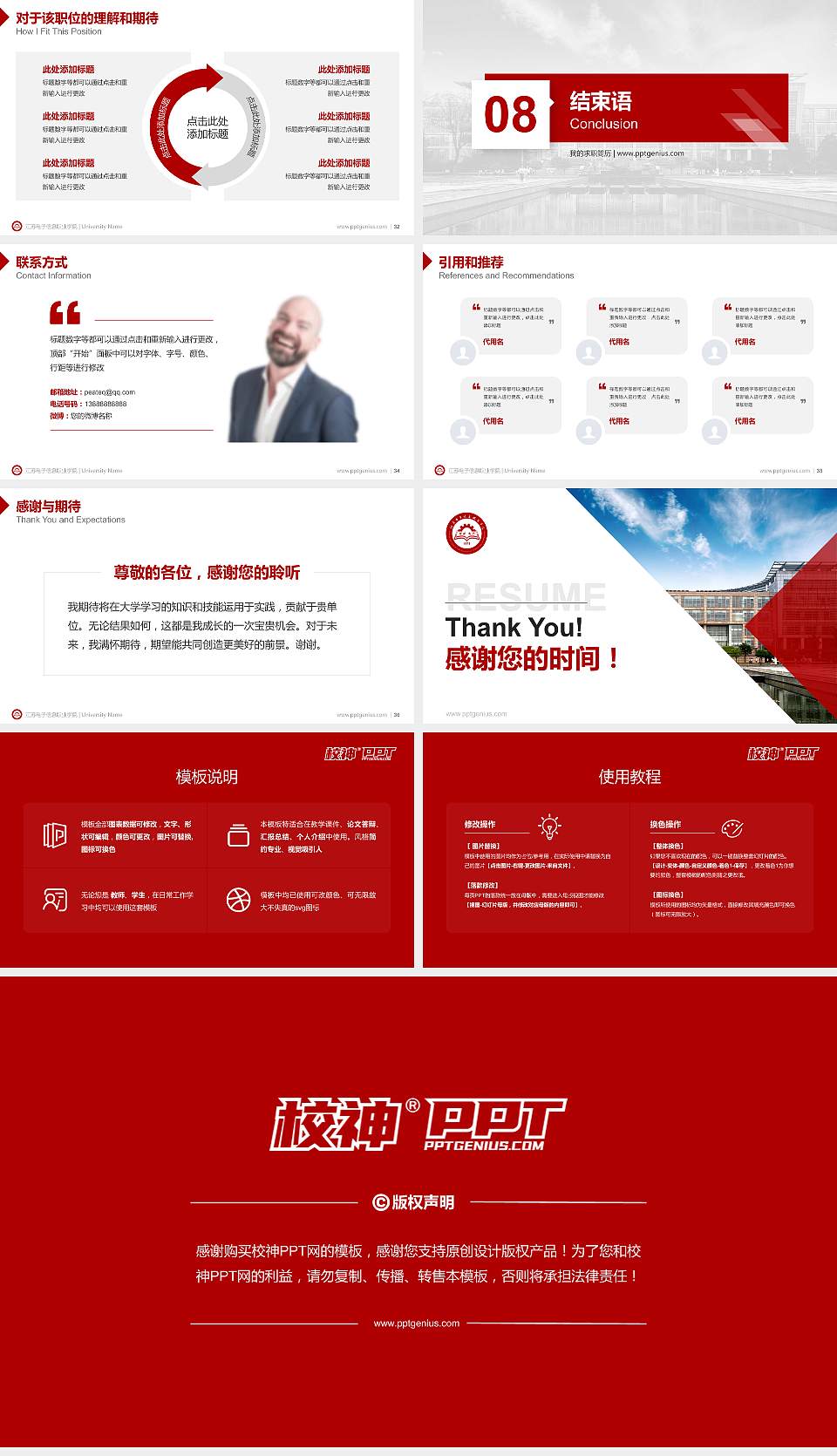 江苏电子信息职业学院教师/学生通用个人简历PPT模板下载16:9格式幻灯片预览图5