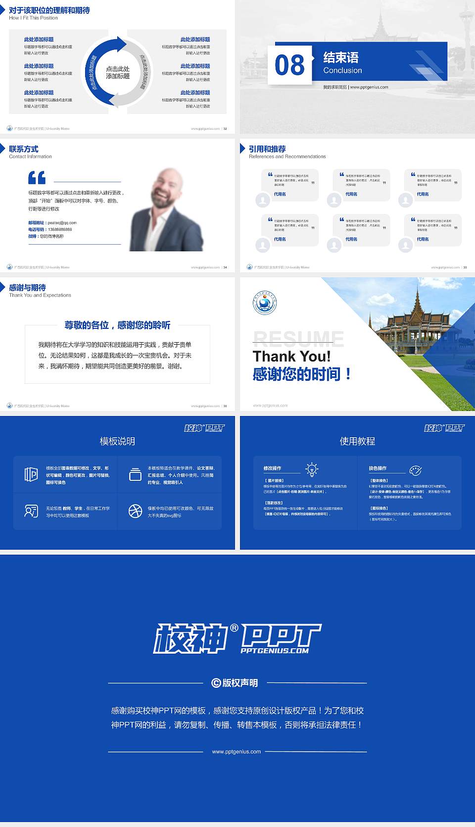 广西现代职业技术学院教师/学生通用个人简历PPT模板下载16:9格式幻灯片预览图5