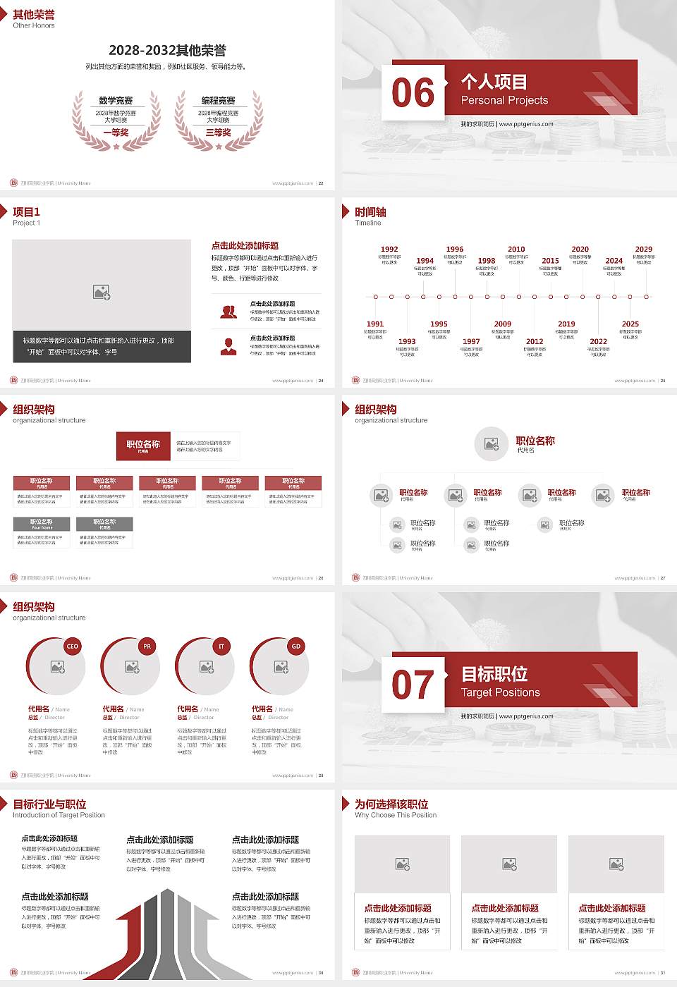 四川商务职业学院教师/学生通用个人简历PPT模板下载16:9格式幻灯片预览图4