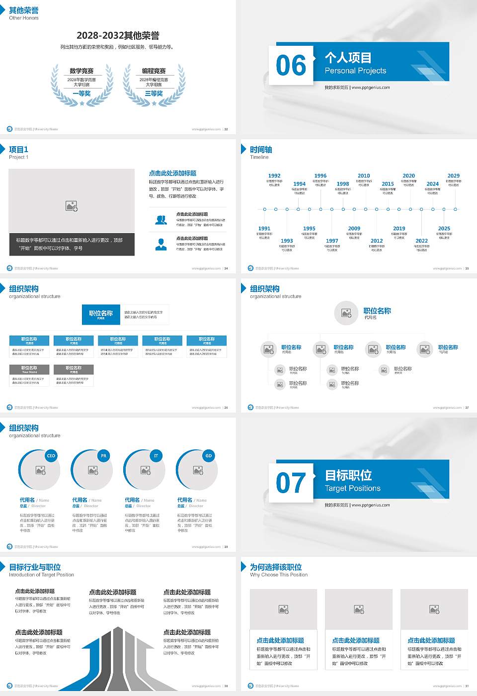 百色职业学院教师/学生通用个人简历PPT模板下载16:9格式幻灯片预览图4