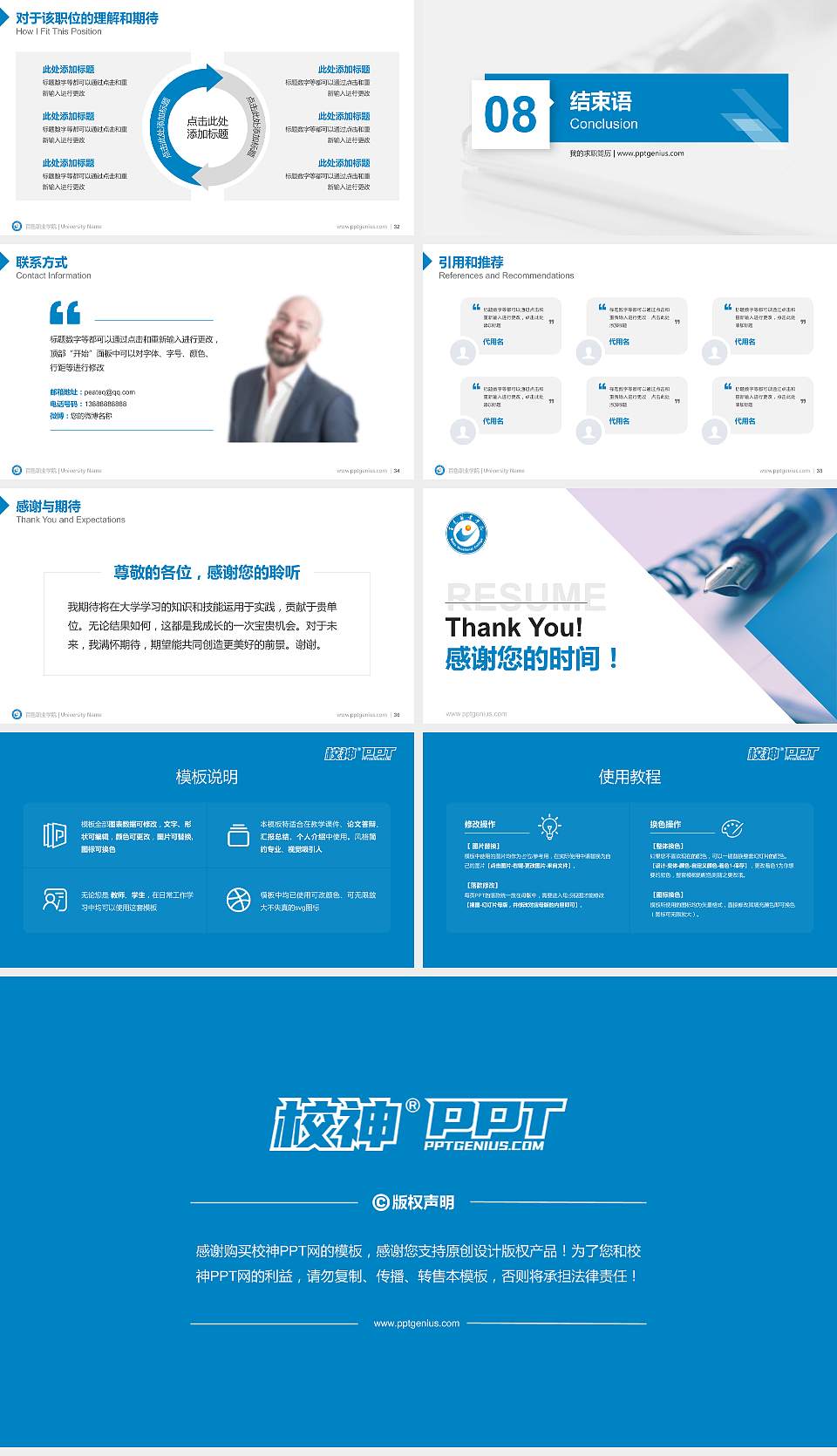 百色职业学院教师/学生通用个人简历PPT模板下载16:9格式幻灯片预览图5