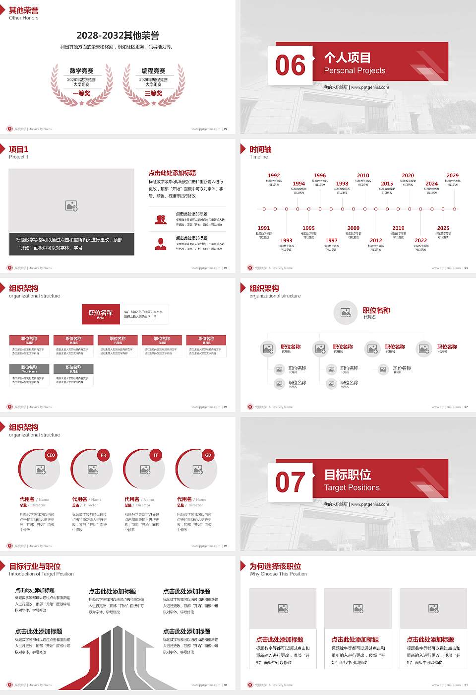 成都大学教师/学生通用个人简历PPT模板下载16:9格式幻灯片预览图4