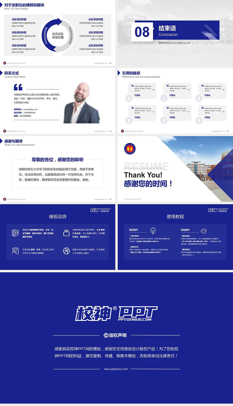 滨州学院教师/学生通用个人简历PPT模板下载16:9格式幻灯片预览图5