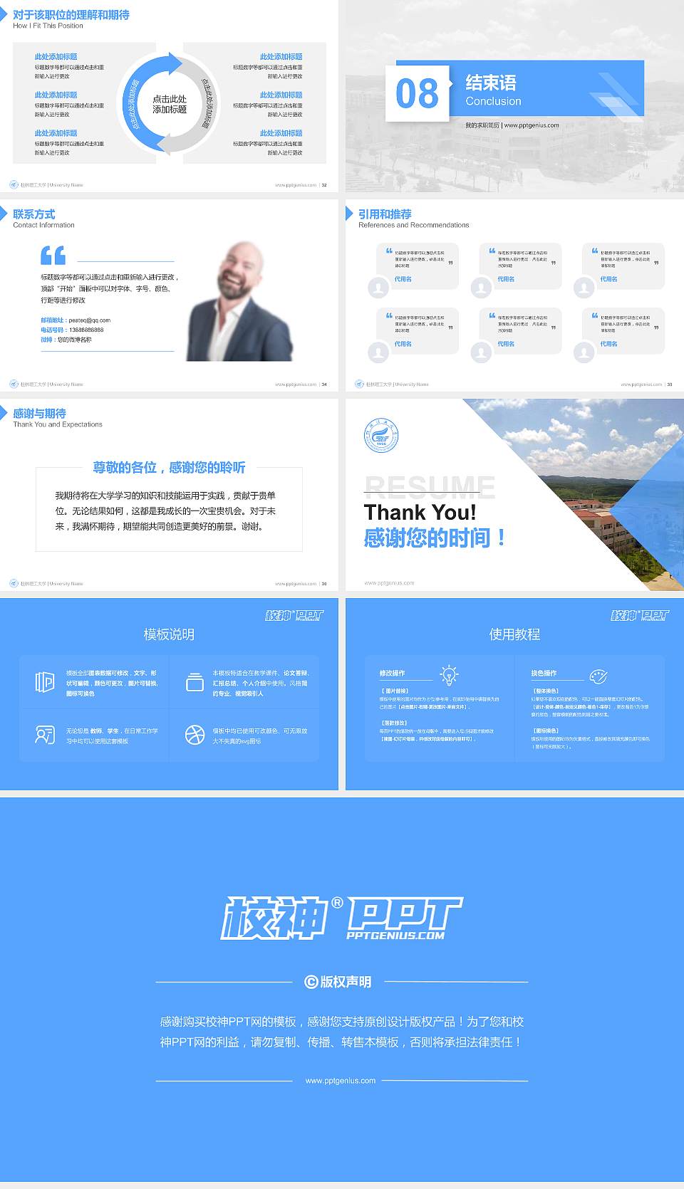 桂林理工大学教师/学生通用个人简历PPT模板下载16:9格式幻灯片预览图5