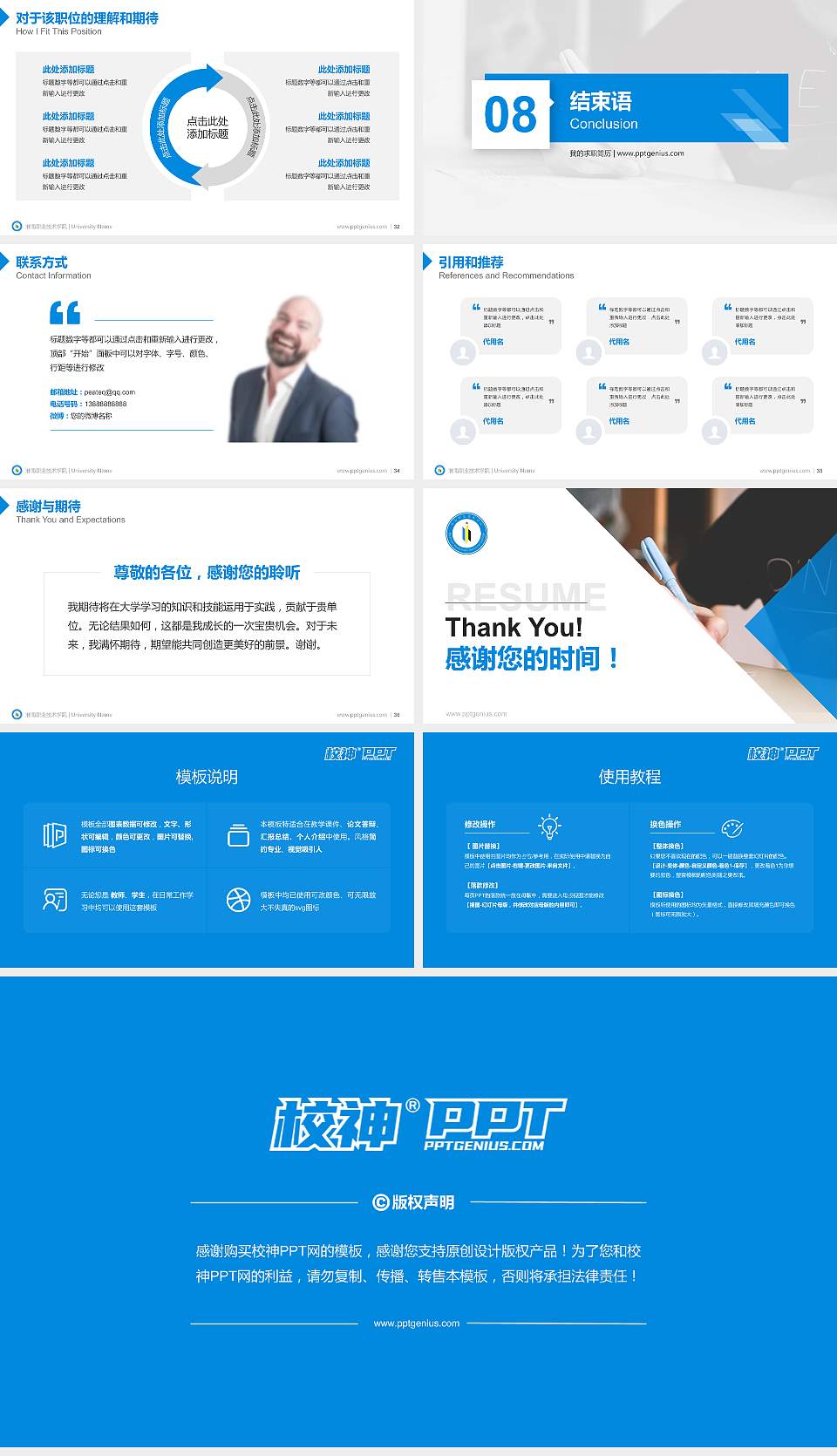 淮南职业技术学院教师/学生通用个人简历PPT模板下载16:9格式幻灯片预览图5