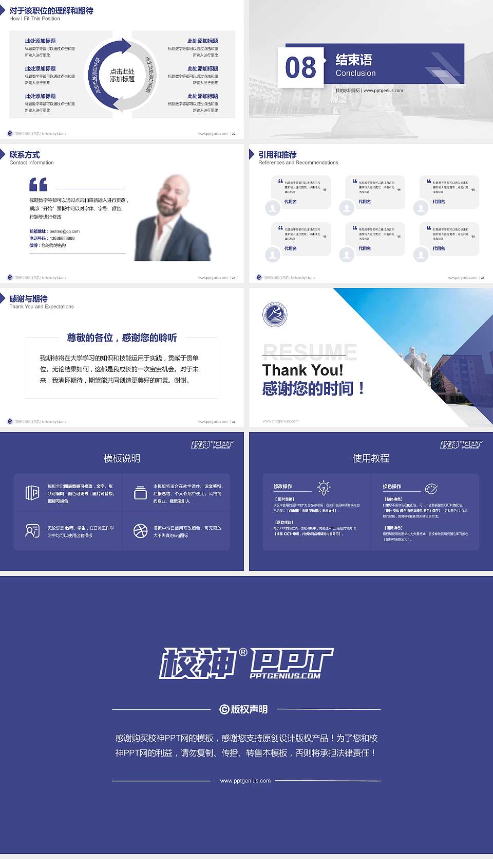 滨州科技职业学院教师/学生通用个人简历PPT模板下载16:9格式幻灯片预览图5