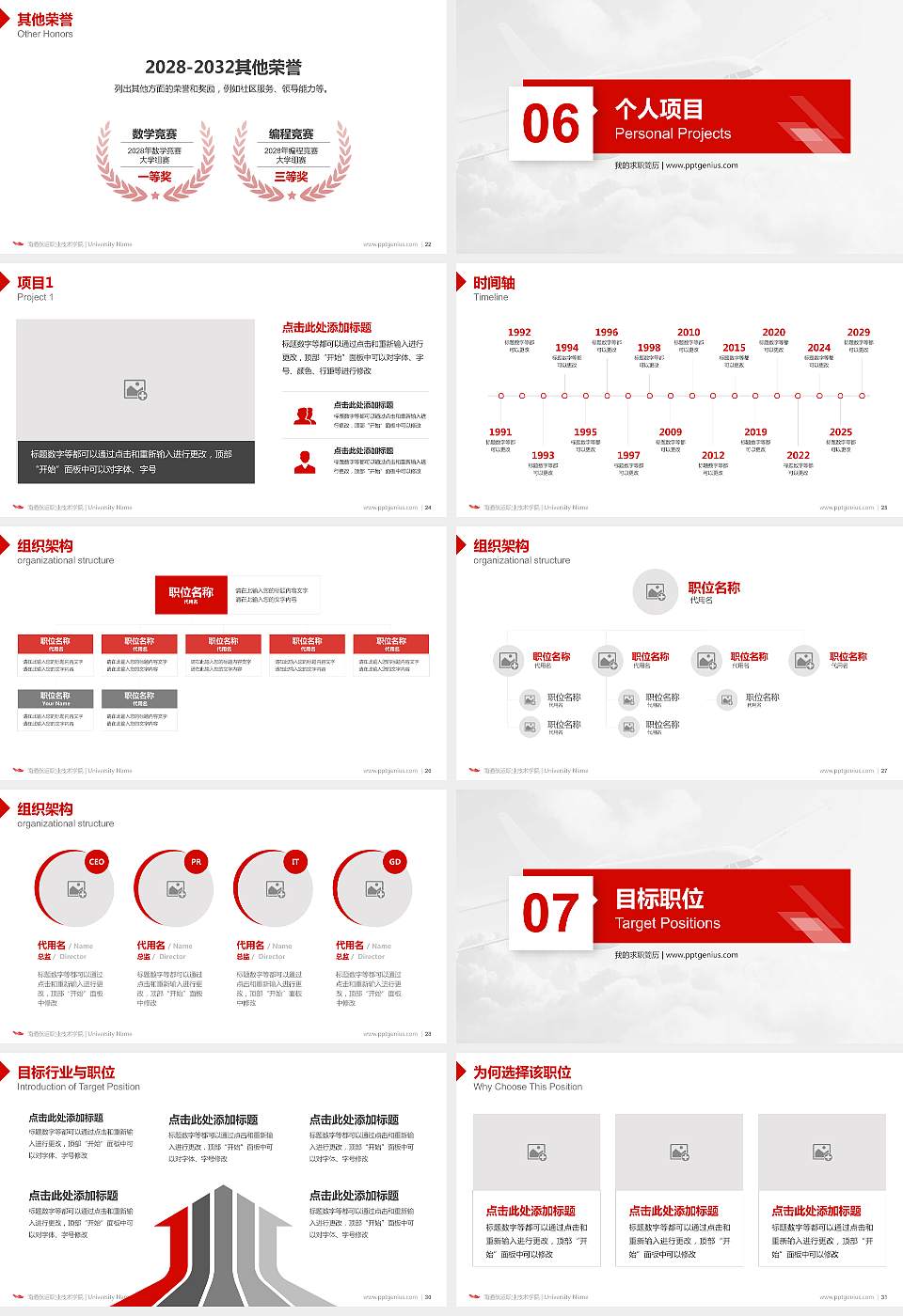 南通航运职业技术学院教师/学生通用个人简历PPT模板下载16:9格式幻灯片预览图4