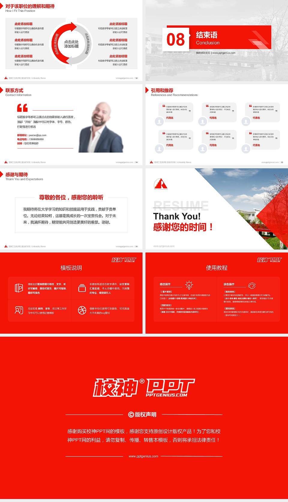 苏州工艺美术职业技术学院教师/学生通用个人简历PPT模板下载16:9格式幻灯片预览图5