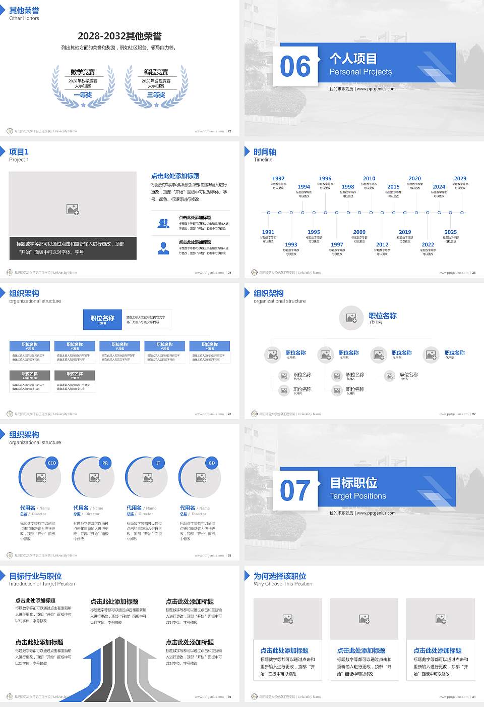 阜阳师范大学信息工程学院教师/学生通用个人简历PPT模板下载16:9格式幻灯片预览图4
