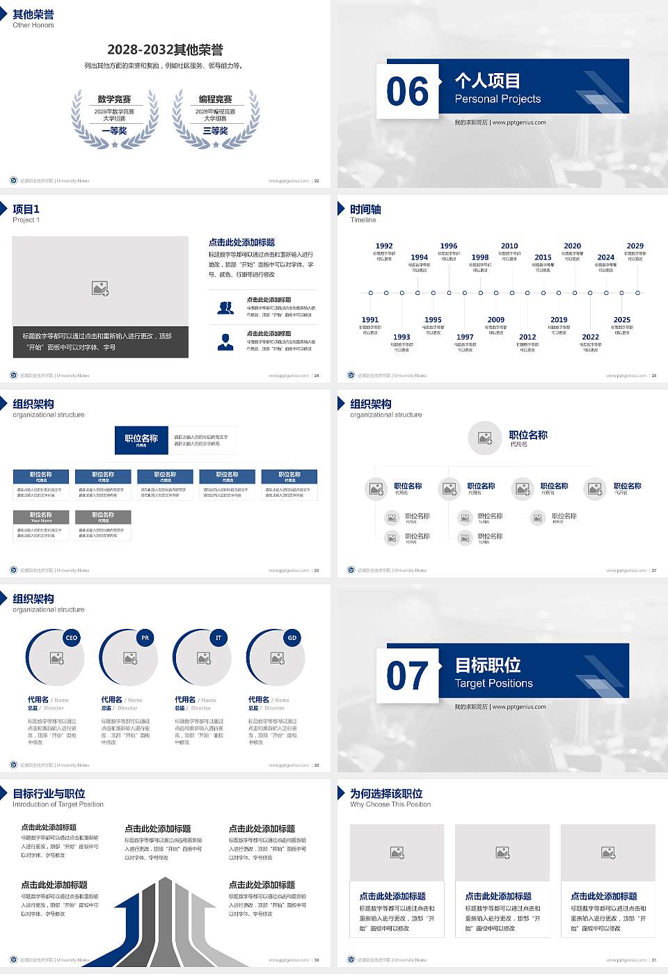 运城职业技术学院教师/学生通用个人简历PPT模板下载16:9格式幻灯片预览图4