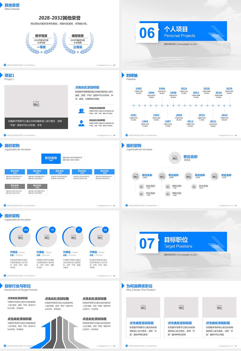 青岛远洋船员职业学院教师/学生通用个人简历PPT模板下载16:9格式幻灯片预览图4