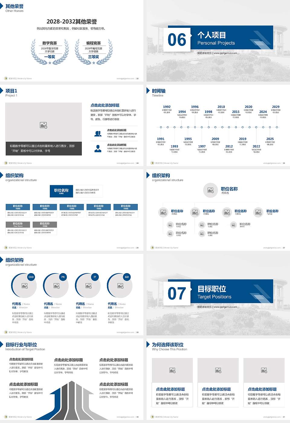 黄淮学院教师/学生通用个人简历PPT模板下载16:9格式幻灯片预览图4