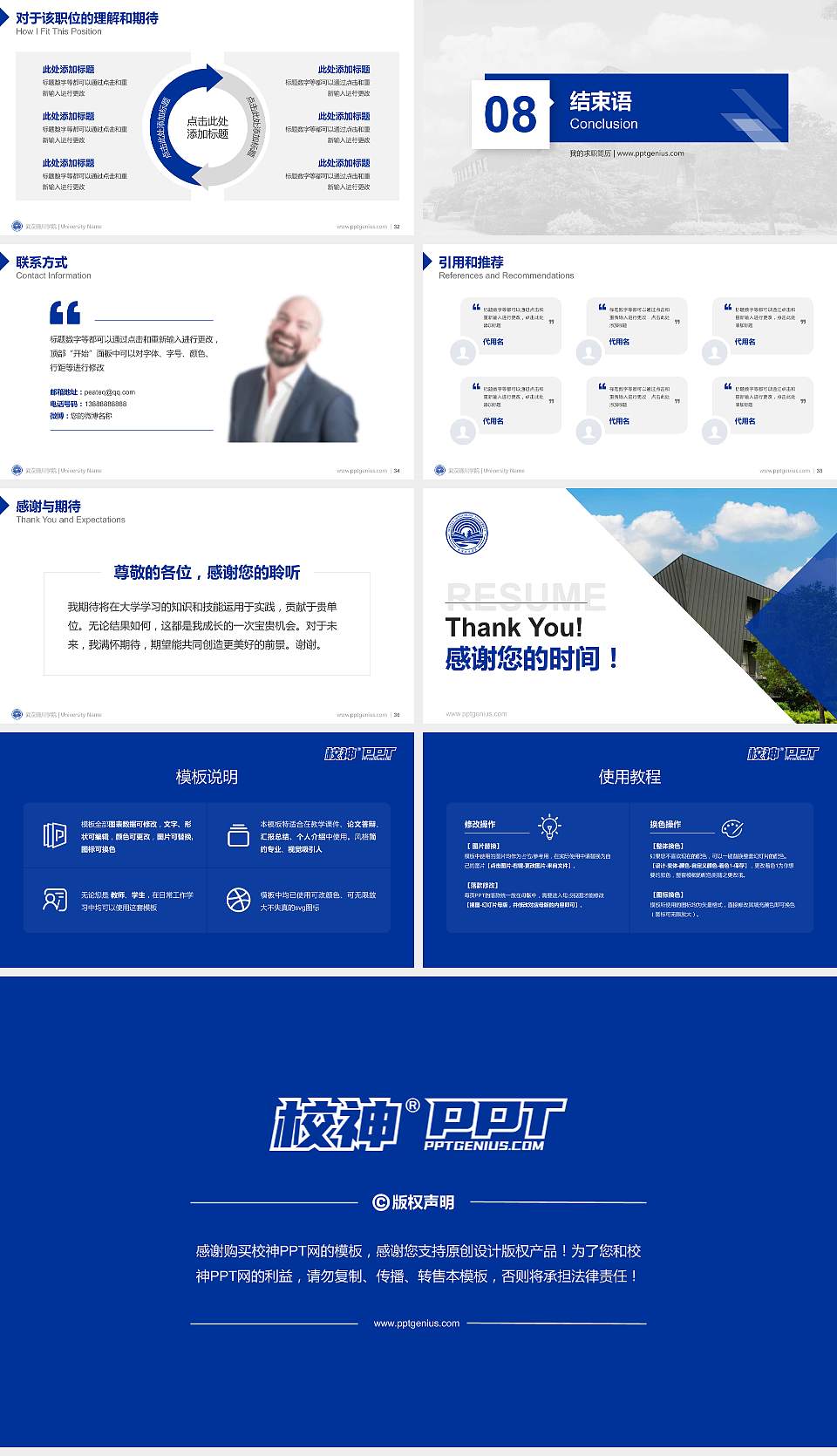 武汉晴川学院教师/学生通用个人简历PPT模板下载16:9格式幻灯片预览图5