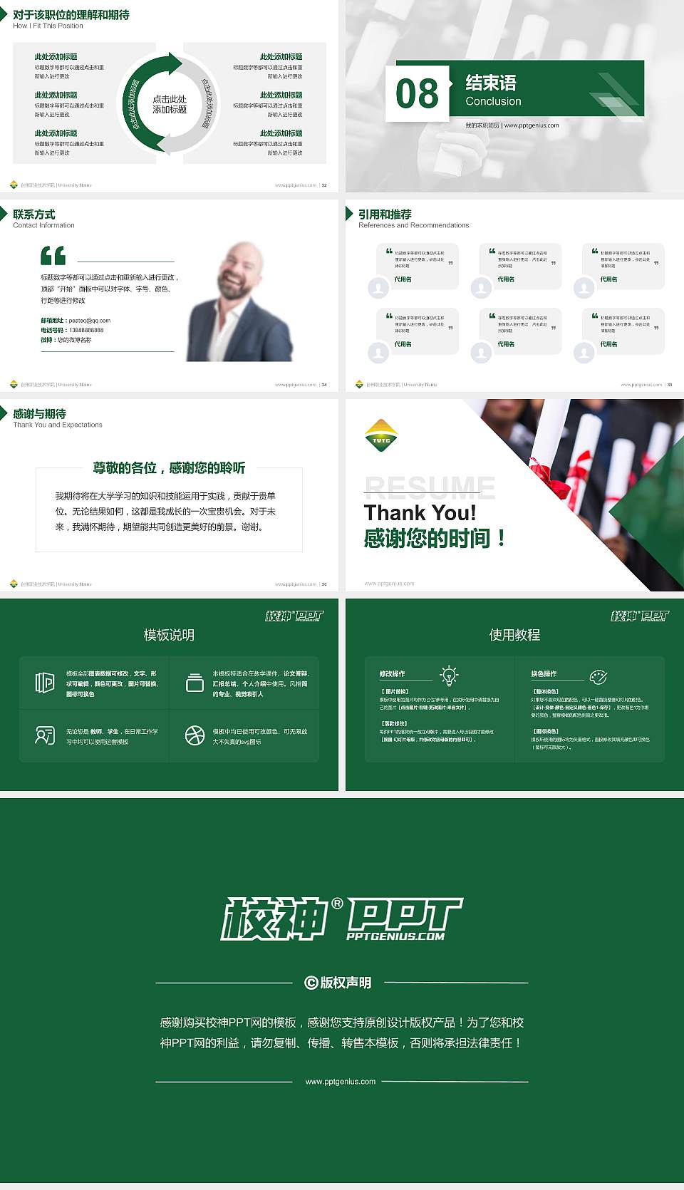 台州职业技术学院教师/学生通用个人简历PPT模板下载16:9格式幻灯片预览图5