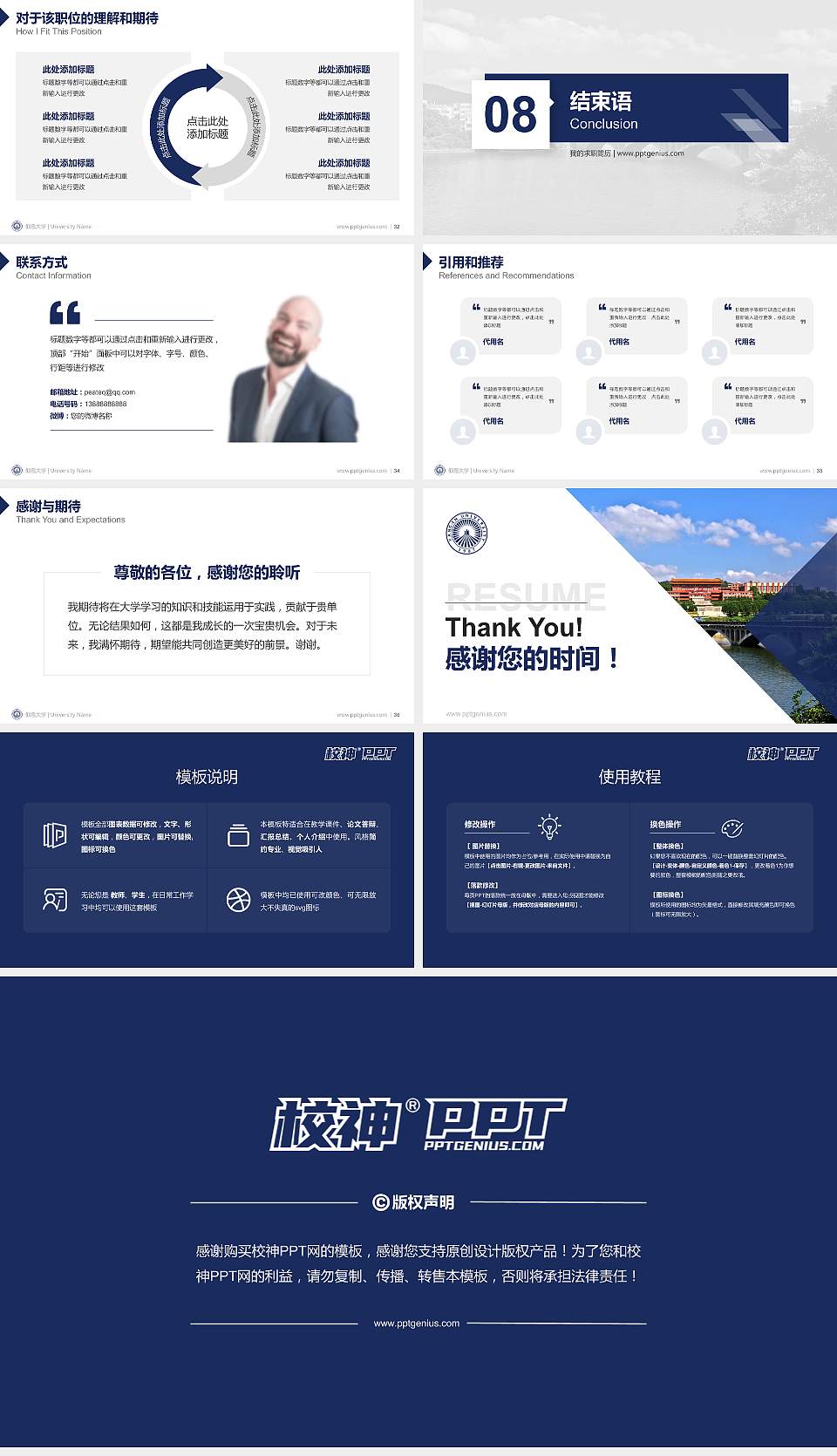 仰恩大学教师/学生通用个人简历PPT模板下载16:9格式幻灯片预览图5