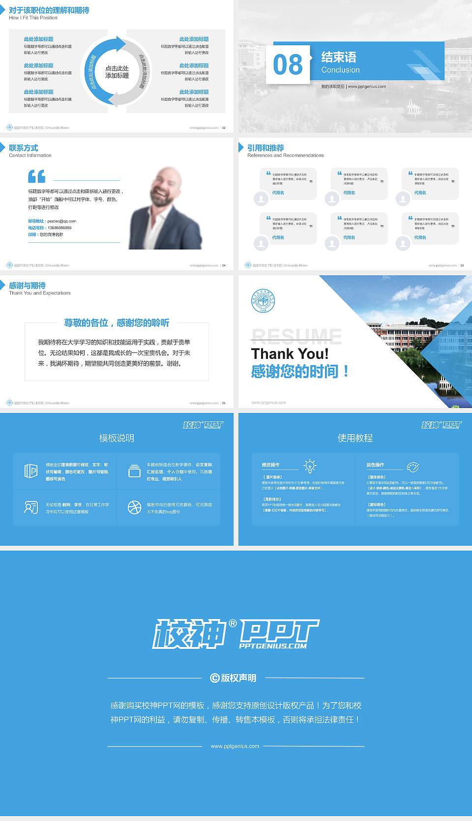 福建华南女子职业学院教师/学生通用个人简历PPT模板下载16:9格式幻灯片预览图5